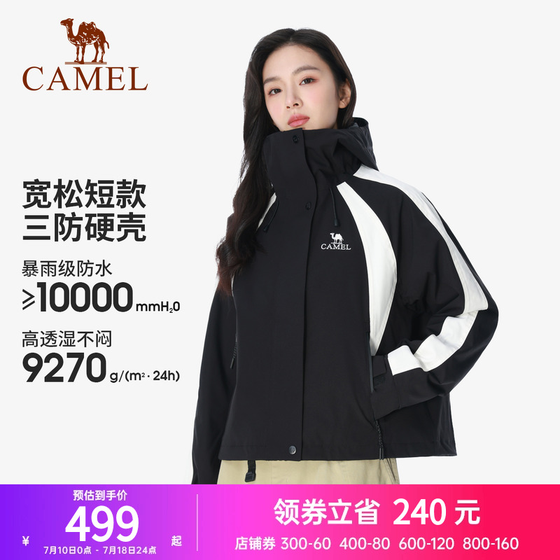 骆驼三防冲锋衣女三合一拼色短款外套新款小个子旅游登山服装