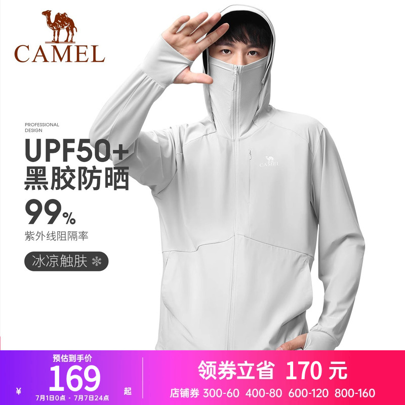 骆驼户外防晒服男钓鱼2025年夏季新款冰丝凉感透气连帽防晒衣女款