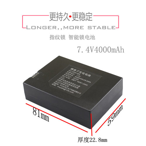 昊正原厂智能门锁专用锂电池指纹锁大容量5000毫安HZ-ZWS-006