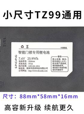 智能锁指纹锁电子密码锁专用锂电池ZX30A4通用TZ99LC99F5厂家直销