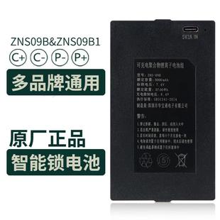 智能门锁指纹锁电池德施曼凯迪仕密码锁通用锂电池华宝通zns-09b1