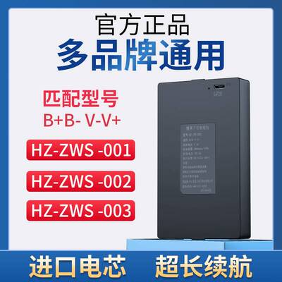 昊正指纹锁电池HZ-ZWS智能锁电子锁专用锂电池聚合锂离子可充电