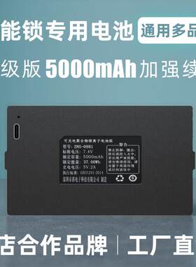 适用于康佳智能门锁电池电子锁联想密码锁乐可多指纹锁专用锂电池