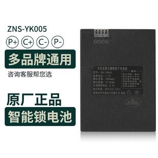 YK005指纹锁电池智能锁电池智能门锁锂电池DAX德奥西智能锁电池
