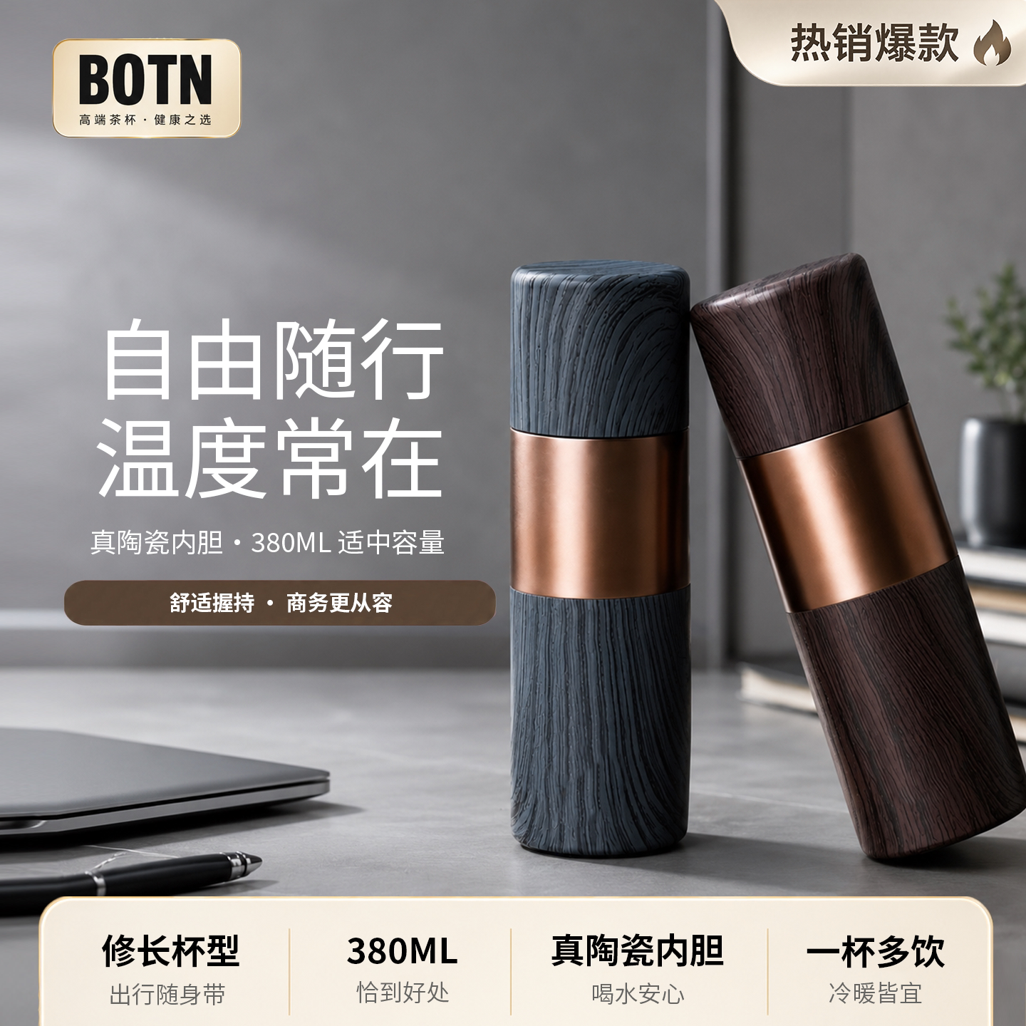 抑菌陶瓷茶水分离保温杯养生茶杯