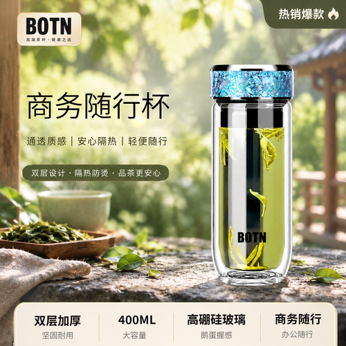 纯钛抑菌玻璃杯双层隔热茶杯礼盒