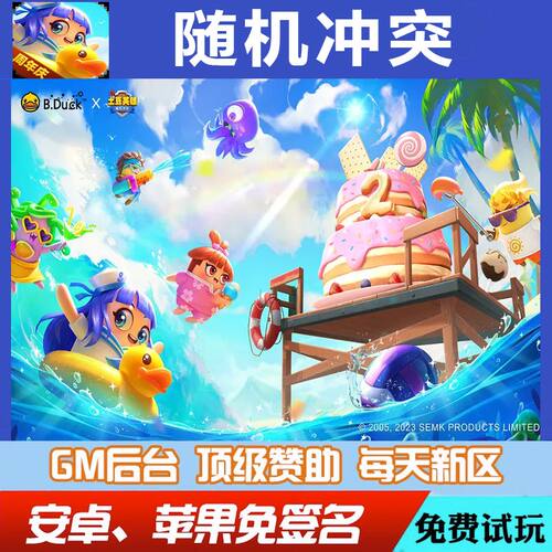 随机冲突土豆英雄gm手游满V畅玩无敌后台元宝宝石高优版内购折扣