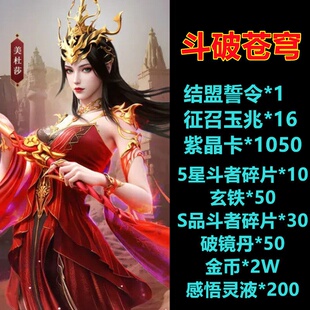 斗破苍穹手游无限GM后台道具内部号折扣礼包免费版安卓苹果鸿蒙