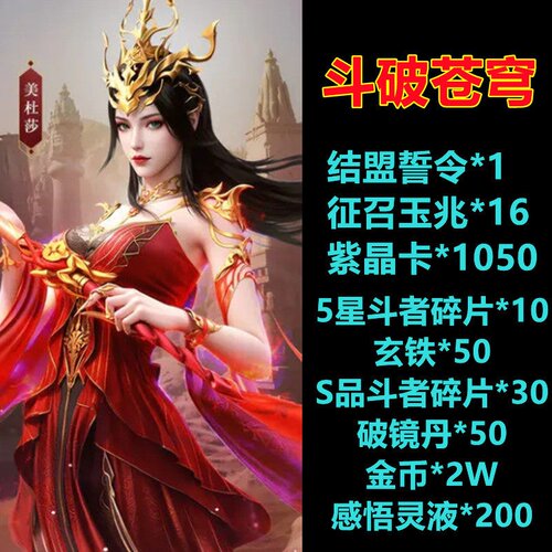 斗破苍穹手游无限GM后台道具内部号折扣礼包免费版安卓苹果鸿蒙