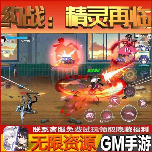 约战精灵手游无限GM后台道具内部号折扣礼包免费版安卓苹果鸿蒙