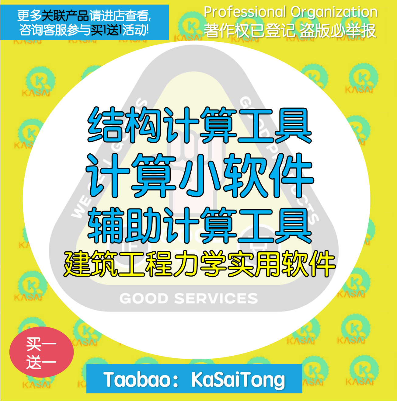 结构计算工具小软件辅助计算工具建筑工程力学实用软件程序自动