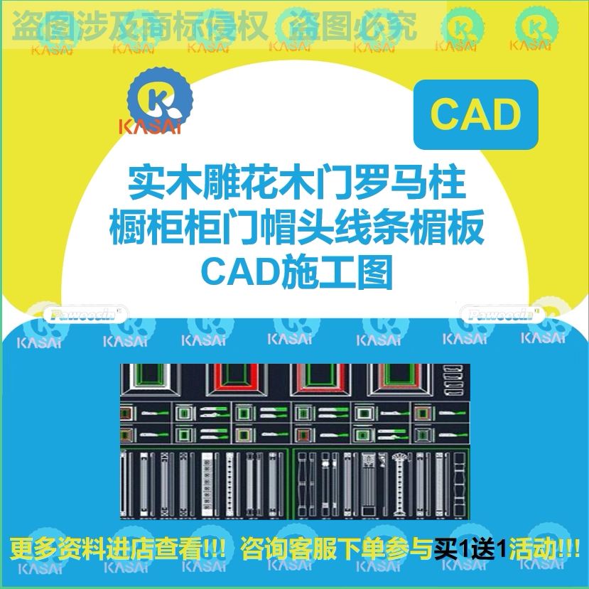 欧式美式法式实木雕花木门罗马柱橱柜柜门帽头线条楣板cad施工图