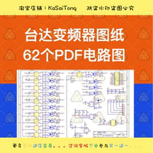 台达变频器资料图纸说明书电路图线路图布线图PDF文件维修原理图
