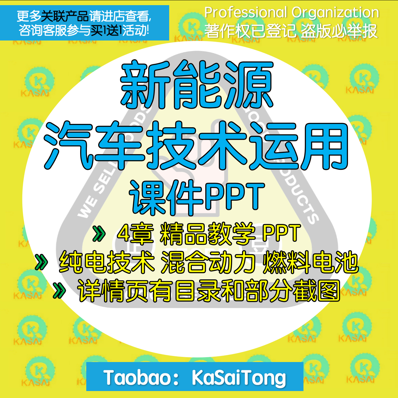 新能源汽车技术运用课件PPT 纯电关键技术混合动力燃料电池