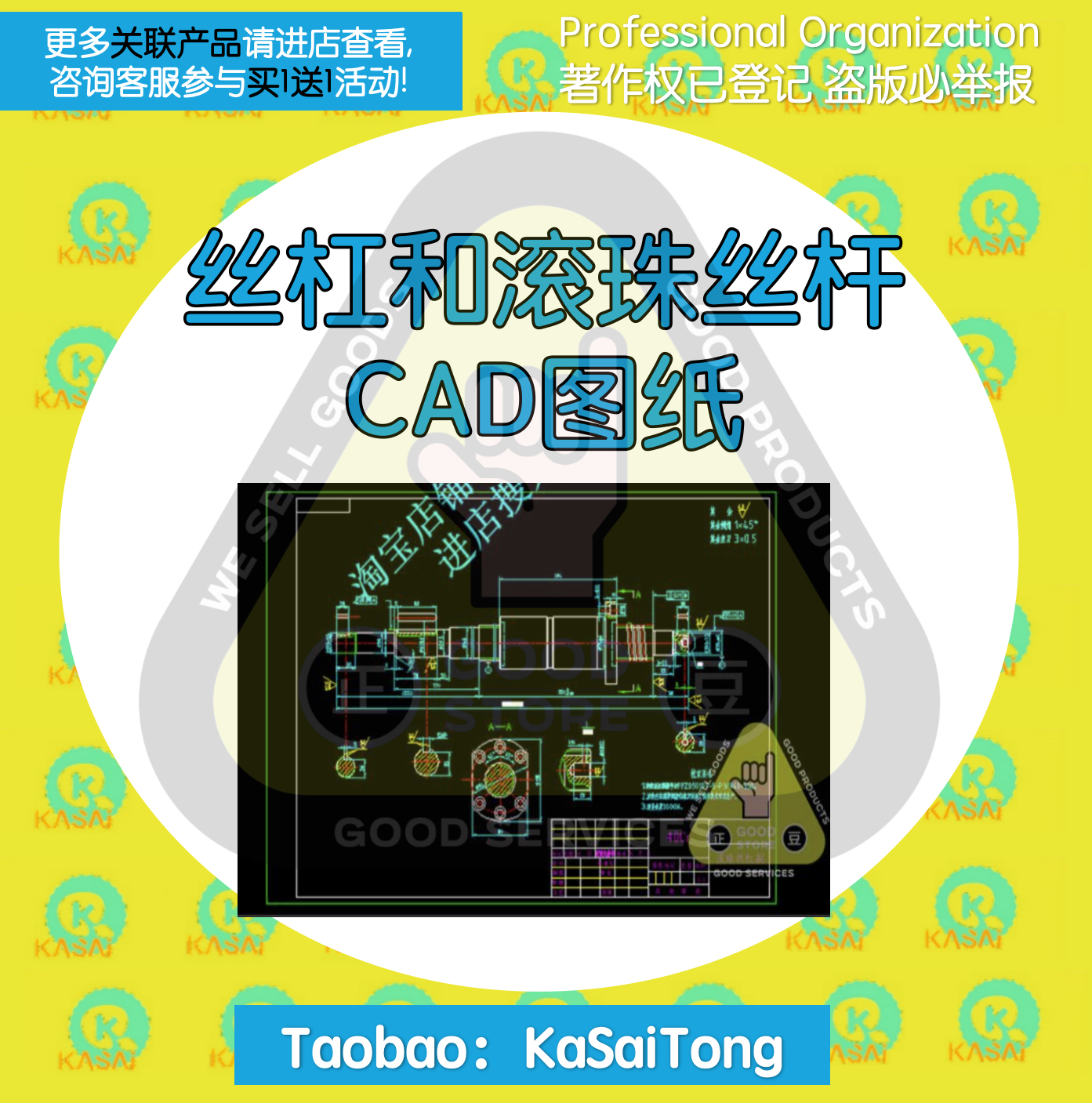 丝杠和滚珠丝杆CAD图纸标注完整设计出图参考资料