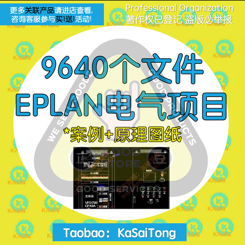 EPLAN电气项目原理图纸机器人PLC程序CAD水泵站布置图电力选煤厂