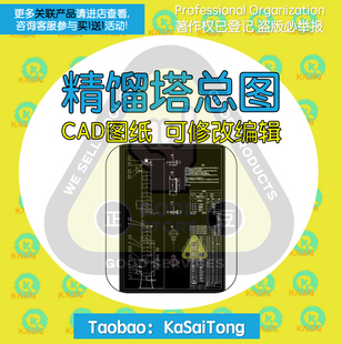 浮阀式精馏塔总图cad图纸浮阀塔cad板式精馏塔装配图CAD图纸dwg