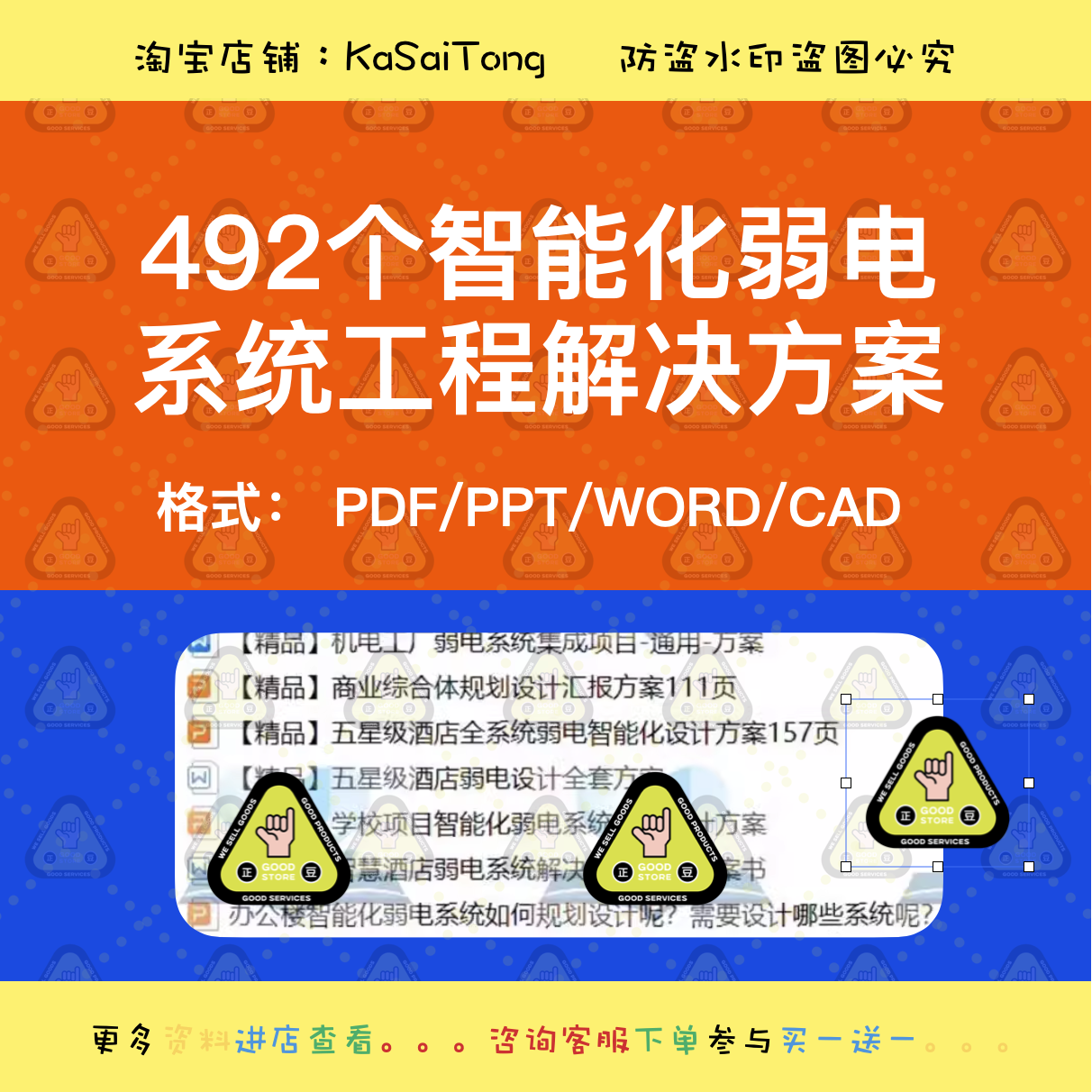 智能化弱电系统工程解决方案PPT智慧项目系统安防监控综合布线