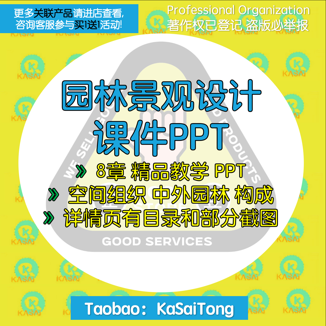 园林专业园林景观设计课程教学课件PPT 空间组织中外园林构成要素