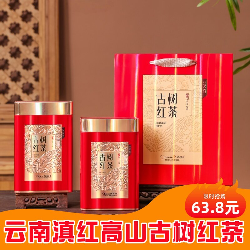 特级古树红茶叶云南高山生态滇红精品公司单位接待专用饮茶一斤装