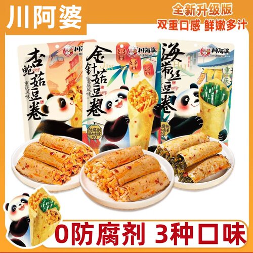 川阿婆金针菇海带豆卷