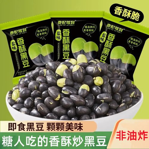 尿饼病人吃的香酥炒黑豆