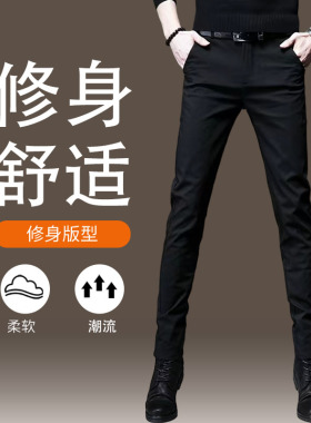 夏季裤子薄款修身弹力小脚裤商务休闲裤男士正装九分裤韩版小西裤