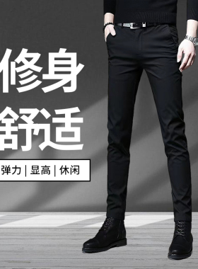 夏季薄款休闲裤男士修身弹力小脚裤轻奢九分裤子男商务韩版小西裤