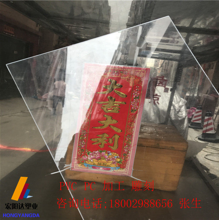 高透明PC硬板PC加工pvc片材/硬塑料板硬薄板pp胶片PP片材PVC硬板