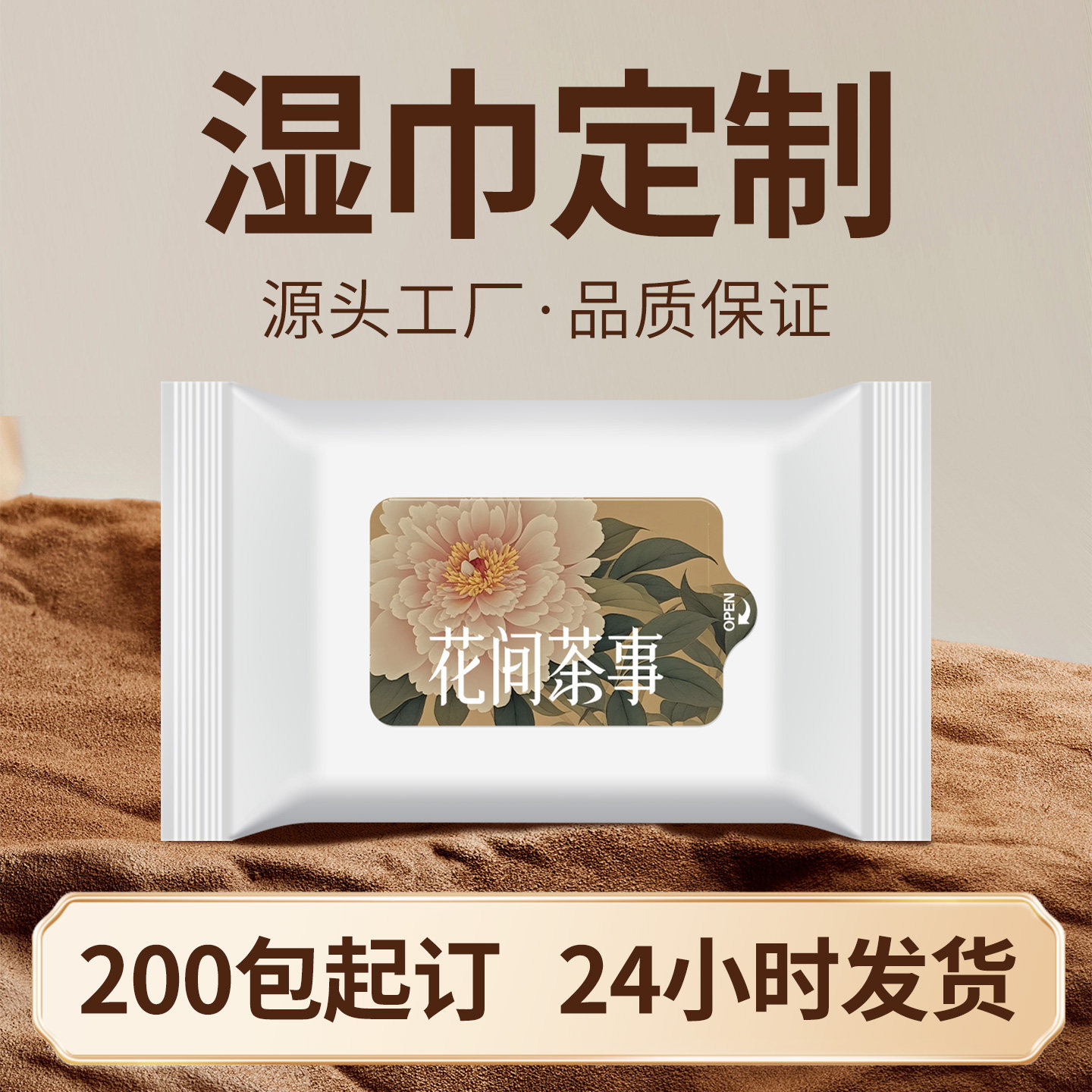 一次性餐厅独立包装湿纸巾定制