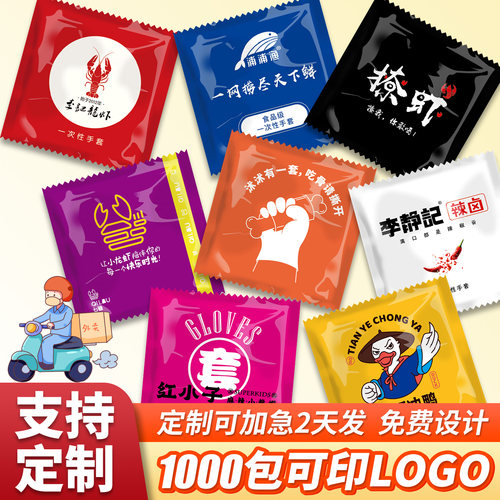 一次性手套独立包装透明塑料加厚