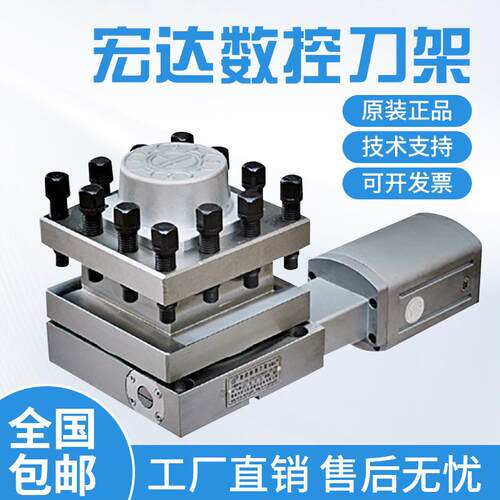 新款数控电动刀架/常州LD4B6125/6132/6140/三和文昌包邮