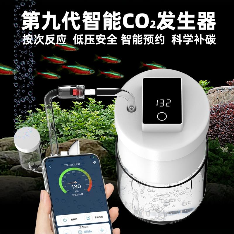 新款水族箱二氧化碳发生器迷你智能DIY老树二氧化碳发生器水包邮