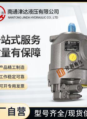 新款南通液压A10VS018 28 45 71 100 140DFR/31R-PKC61N0包邮