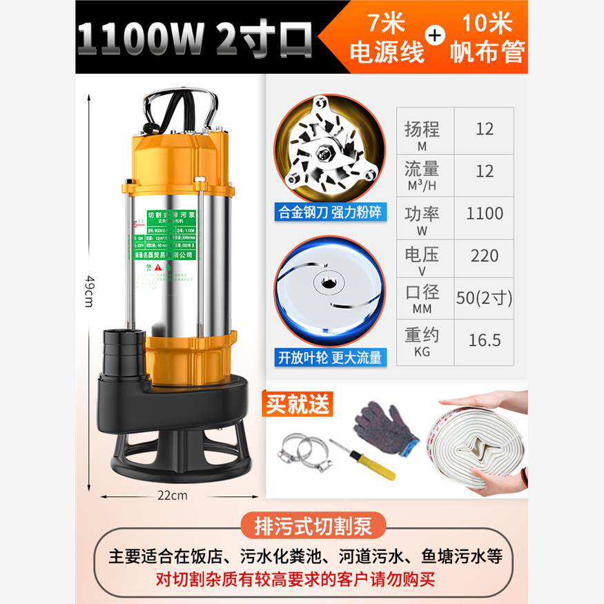 新款不锈钢切割泵家用化粪池污水泵农用大流量排污泵220v污水包邮