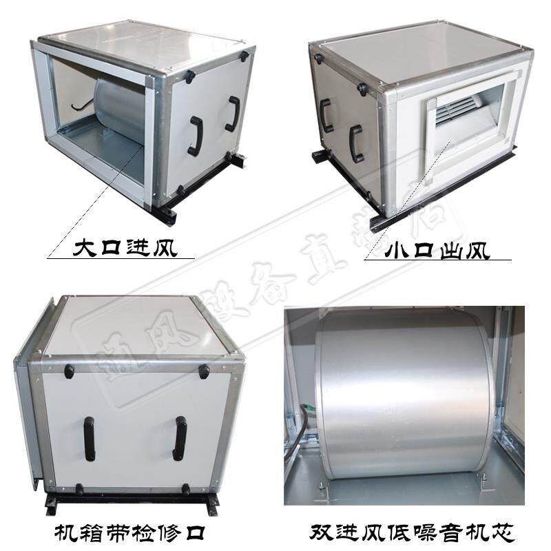 新款BF外转子风箱体管道室内进风柜式空调配套低噪音大风量离包邮