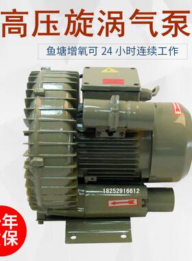 新款上海高压旋涡气泵HG-1100B HG-1500B  增氧机环形鼓包邮