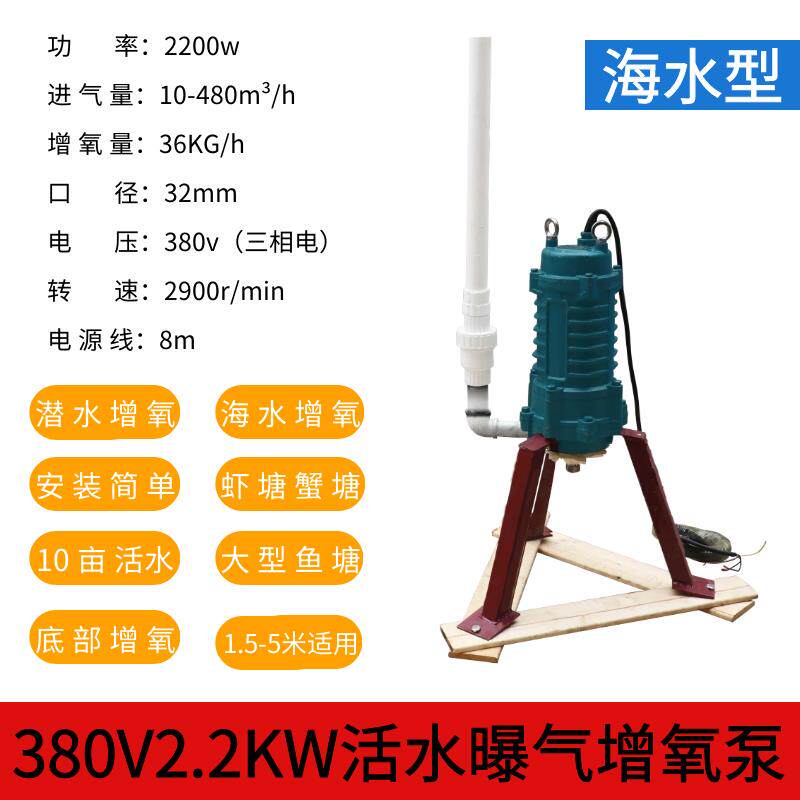 新款潜水曝气增氧机鱼塘底部曝气380V大功率养殖虾蟹远程遥控包邮