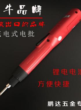 新款LT1205充电锂电电批电钻电起子直柄无线手电钻801电包邮