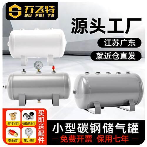 新款小型储气罐气包储气筒5L10L压缩桶储气瓶压力容器碳钢压包邮