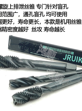 新款JRUIKE细牙黑色不锈钢螺旋丝攻锥3M5M6M7M8M10121416*1*1现货
