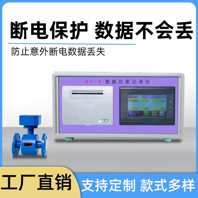 新款注浆记录仪自动高压旋喷灌浆记录仪打印小票水泥浆罐车流包邮