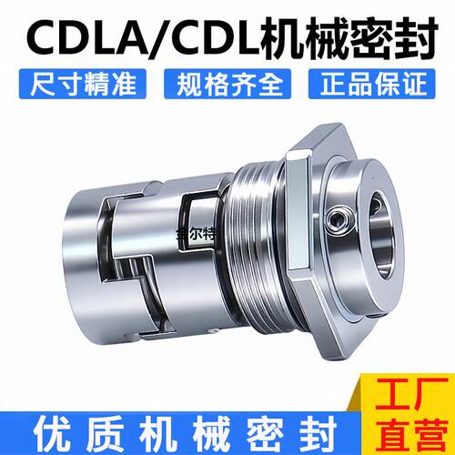 新款多级泵机械密封JY1/CDLF/NJK/JMK/GF-12/14/16/18/22/32/包邮