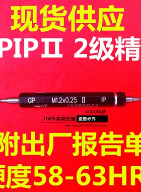 新款GPIP日标JIS2级螺牙规M4M5M6M8M1.4M1.6M10M12M16通止规现货