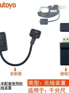 新款日本 959149 959150数据线一米 两米 数显卡尺专用包邮