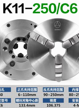 新款牌K11短锥三爪卡盘高精密C型D型车床主轴A型200325直包邮