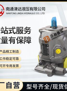 新款南通JA10VSO18 28 45 71 100 140DR/31R-PPA12N0包邮