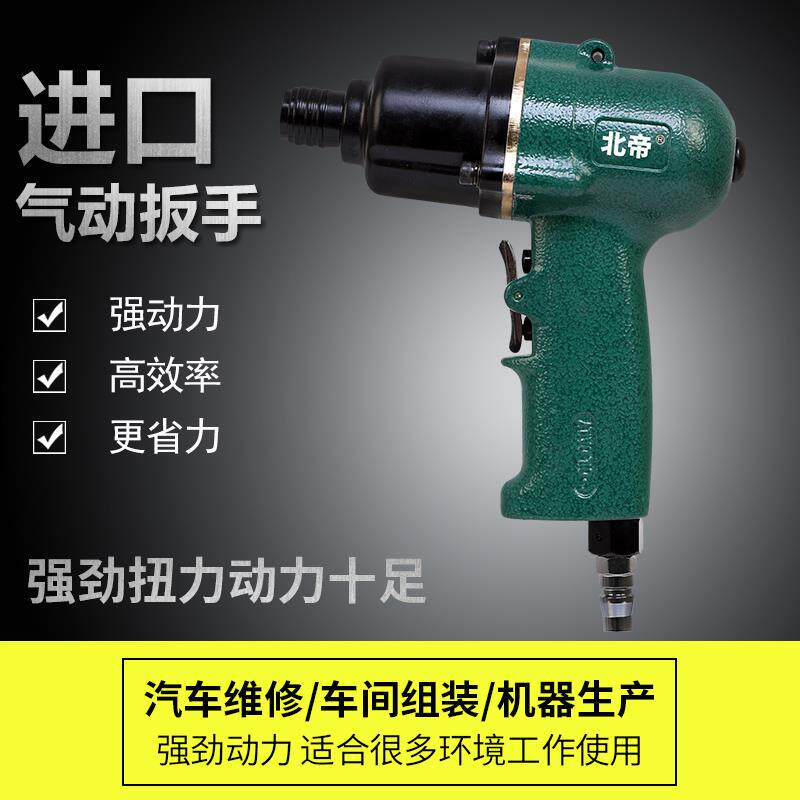 新款风批气动螺丝刀工业级大扭力气动扳手小风炮-16H工包邮