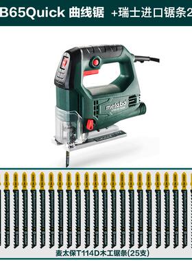 新款快换曲线锯木工拉花机STEB65Quick多功能切包邮