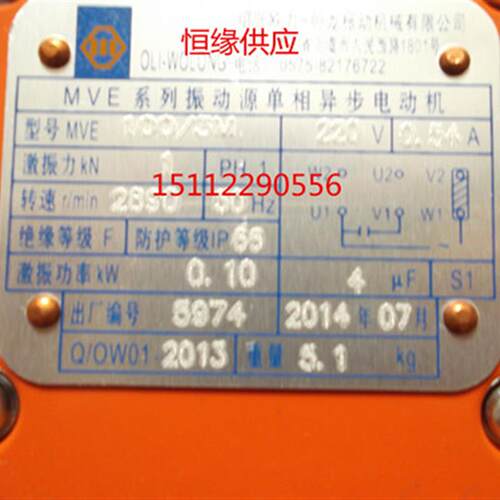 新款正品欧力.卧龙MVE60/3M.单相220V振动电机震动马达.振动包邮